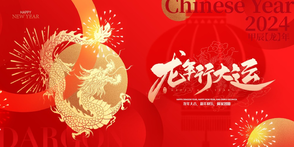 龍年S1 拷貝.jpg
